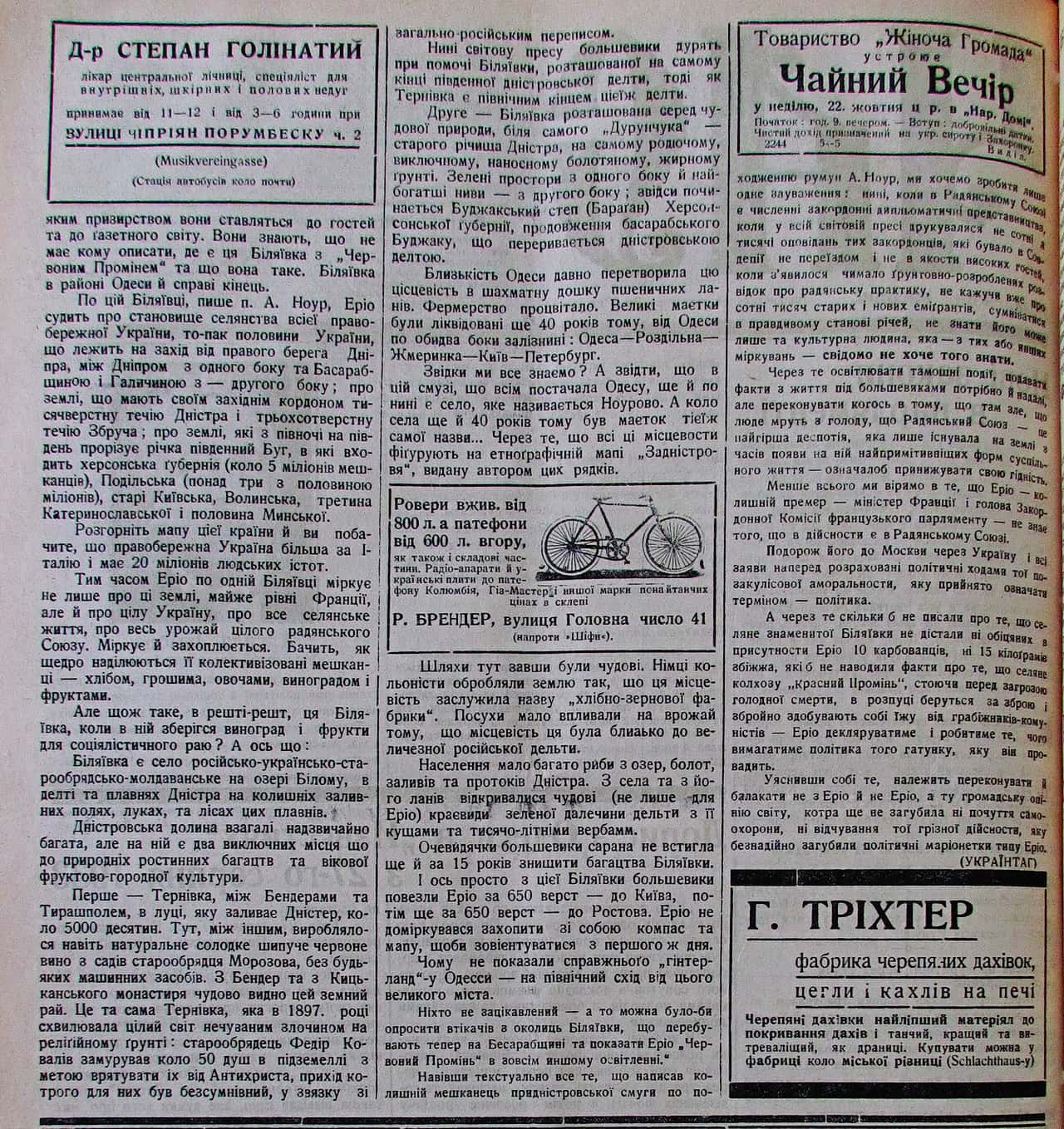 Публікація газети "Час" про Голод в Україні 