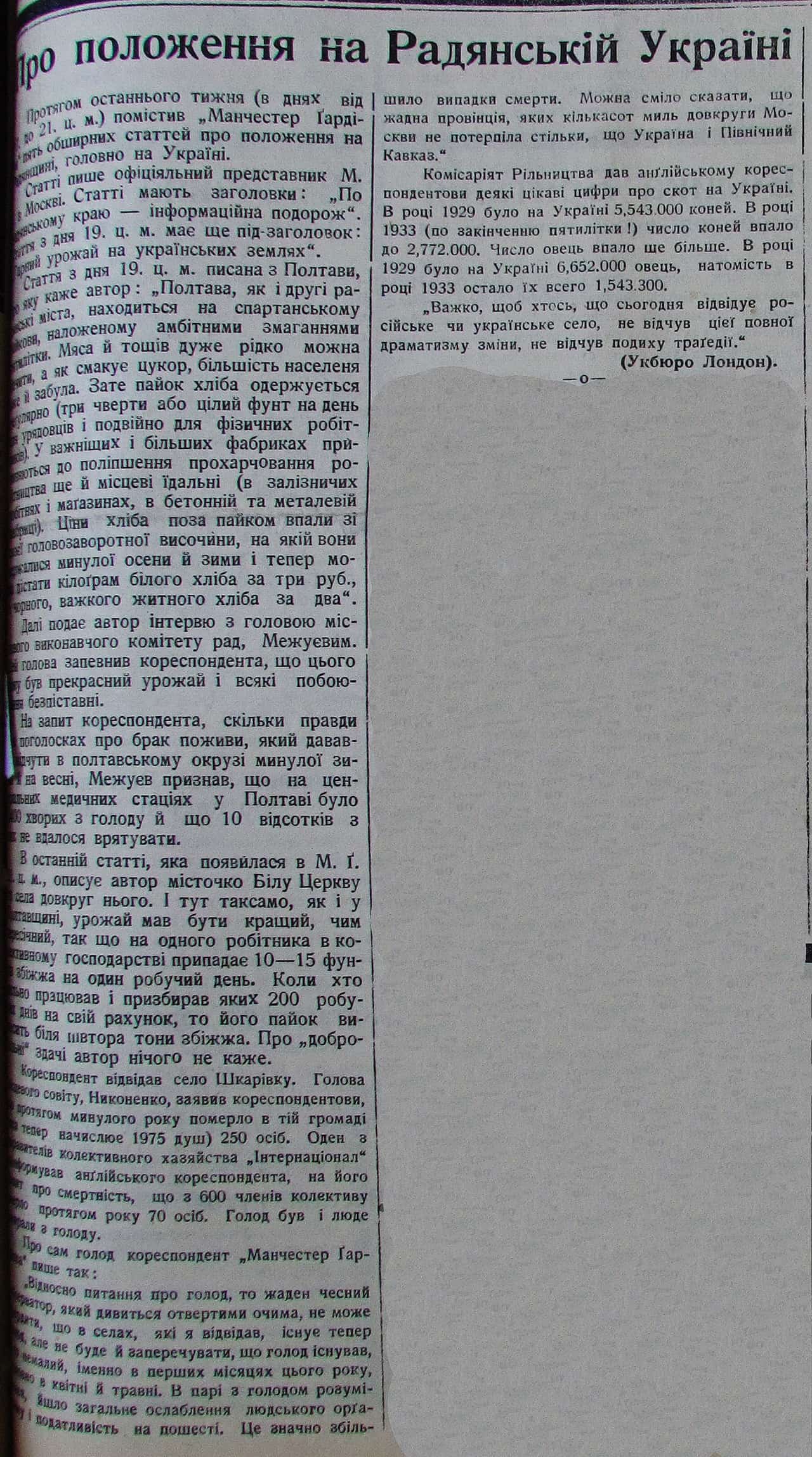 Публікація газети "Час" про Голод в Україні 