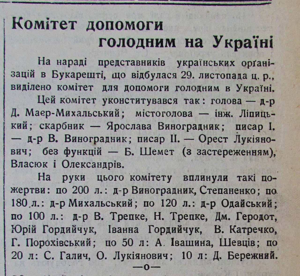 Публікація газети "Час" про Голод в Україні 