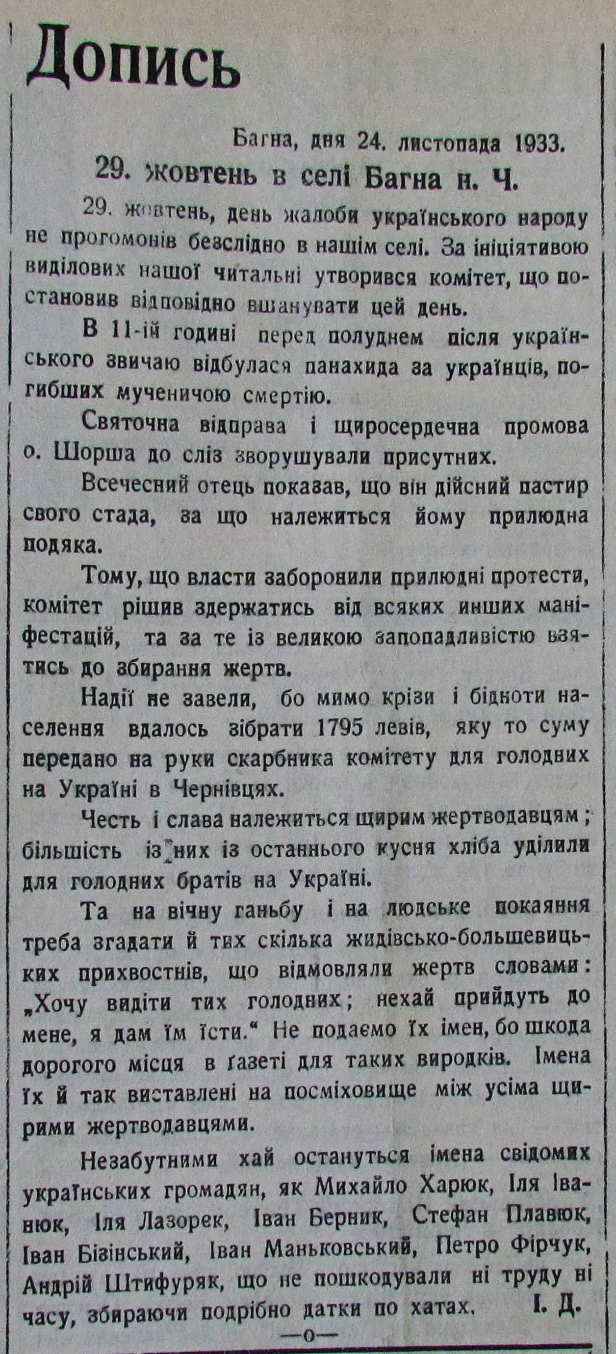 Публікація газети "Час" про Голод в Україні