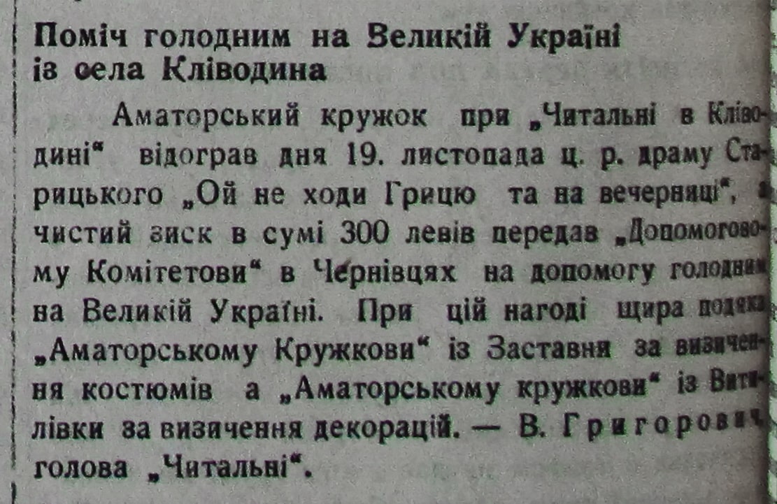Публікація газети "Час" про Голод в Україні