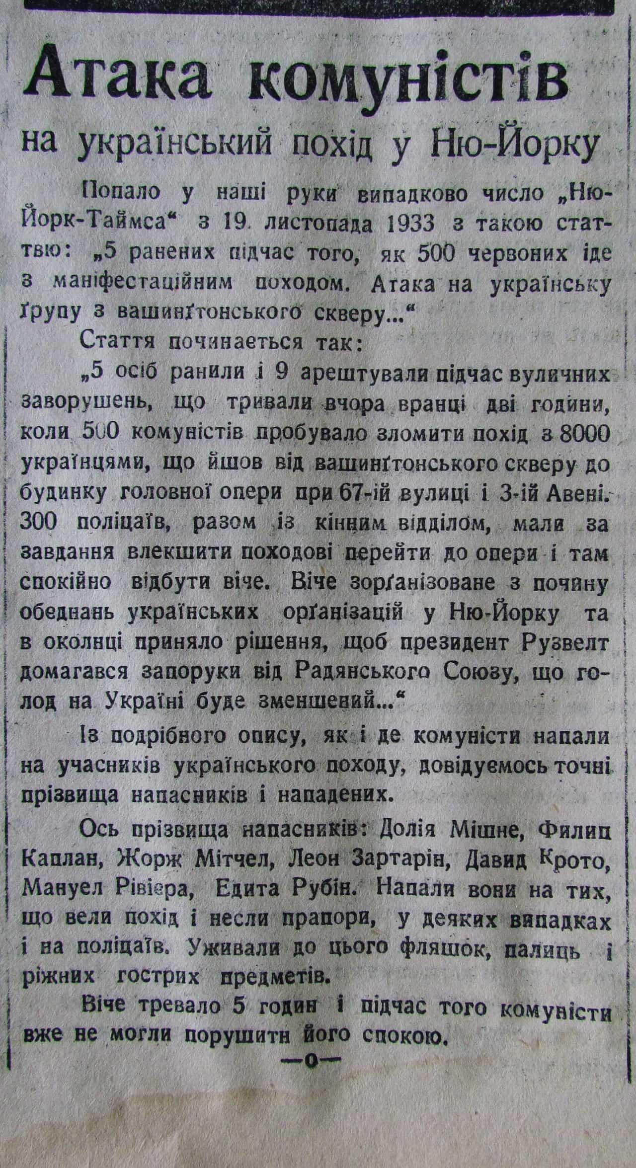 Публікація газети "Час" про Голод в Україні