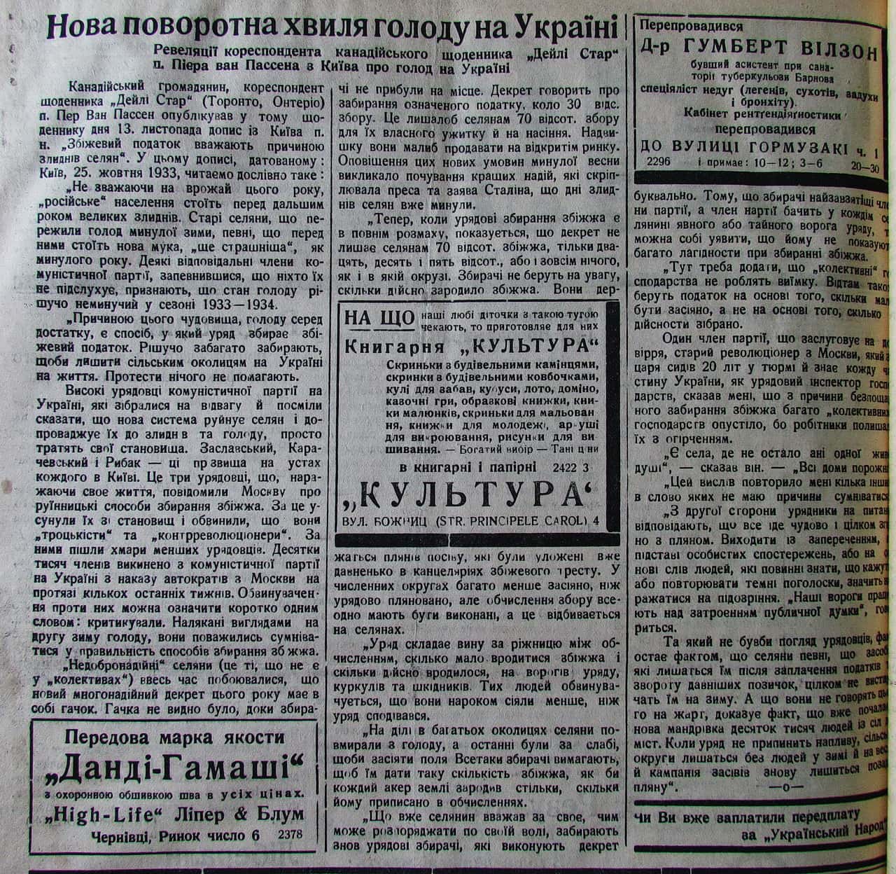 Публікація газети "Час" про Голод в Україні