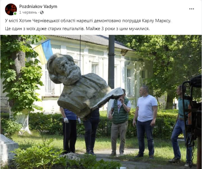 Демонтаж погруддя Карла Маркса