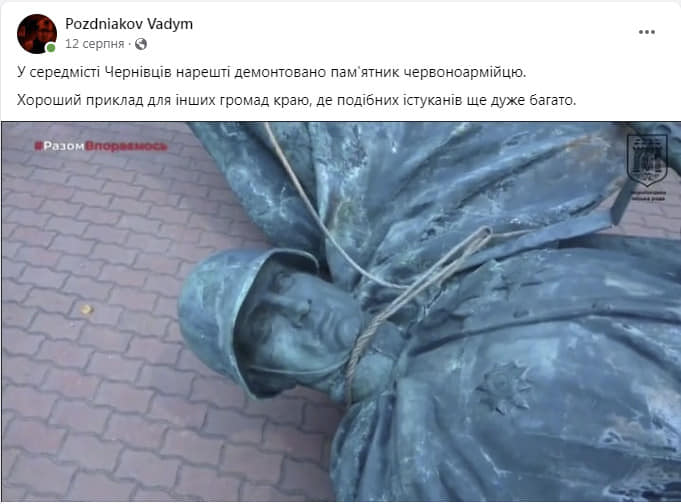 Демонтаж монументу Перемоги