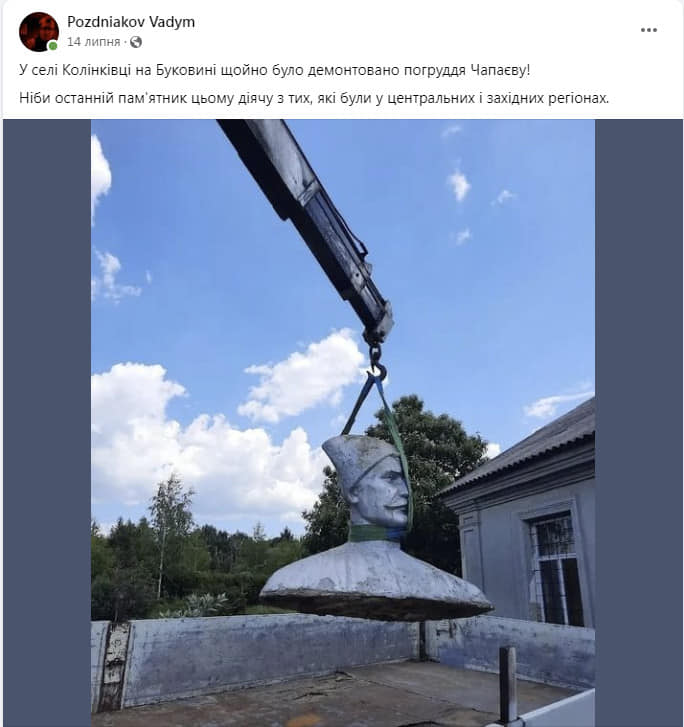 Демонтаж пам'ятника Чапаєву