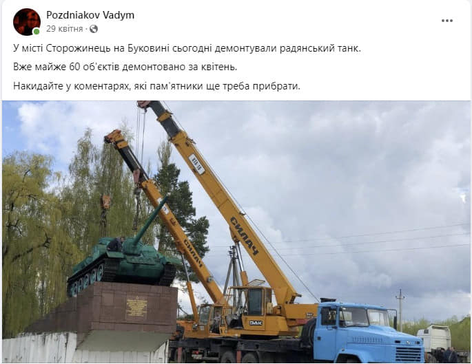 зняття з постаменту танка у м.Сторожинець