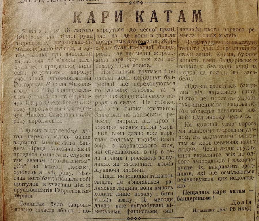 Стаття