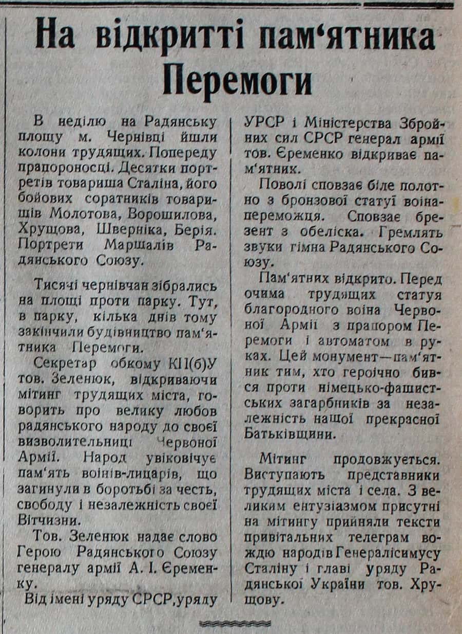 Стаття