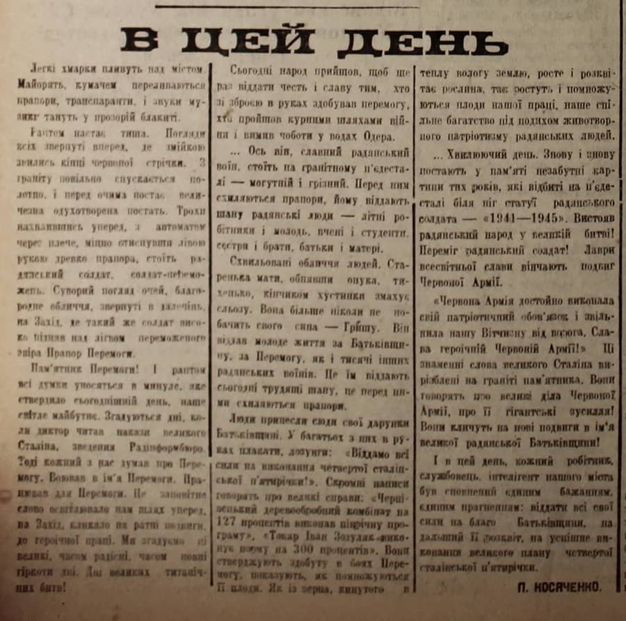 Стаття