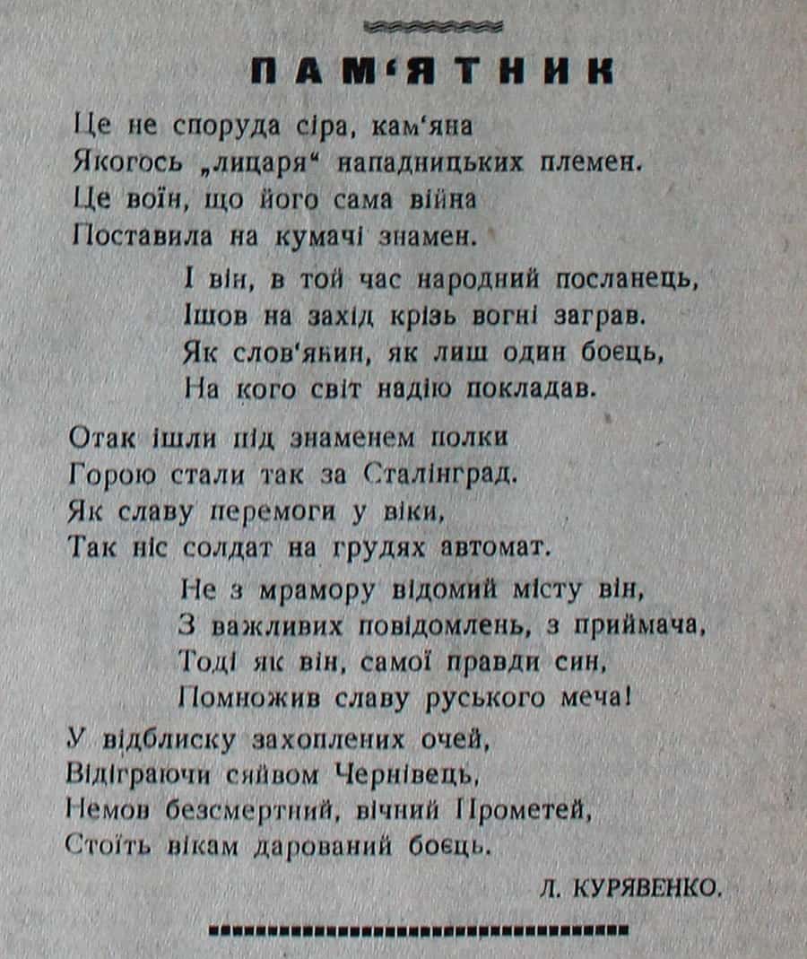 Вірш