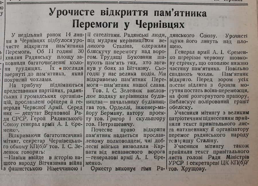 Стаття