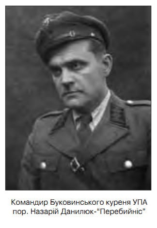Перебийніс