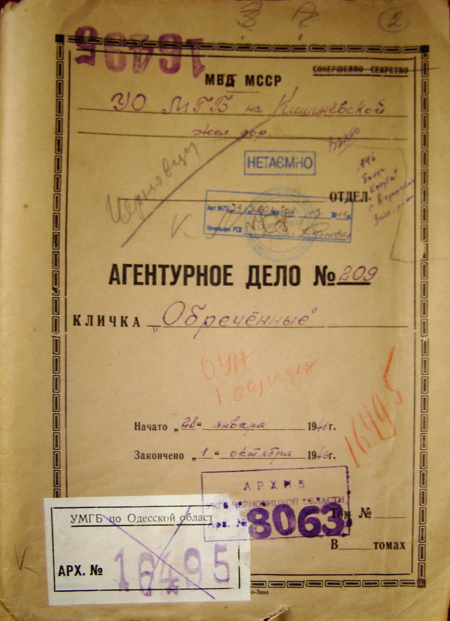 Справа №209 "Обреченные"