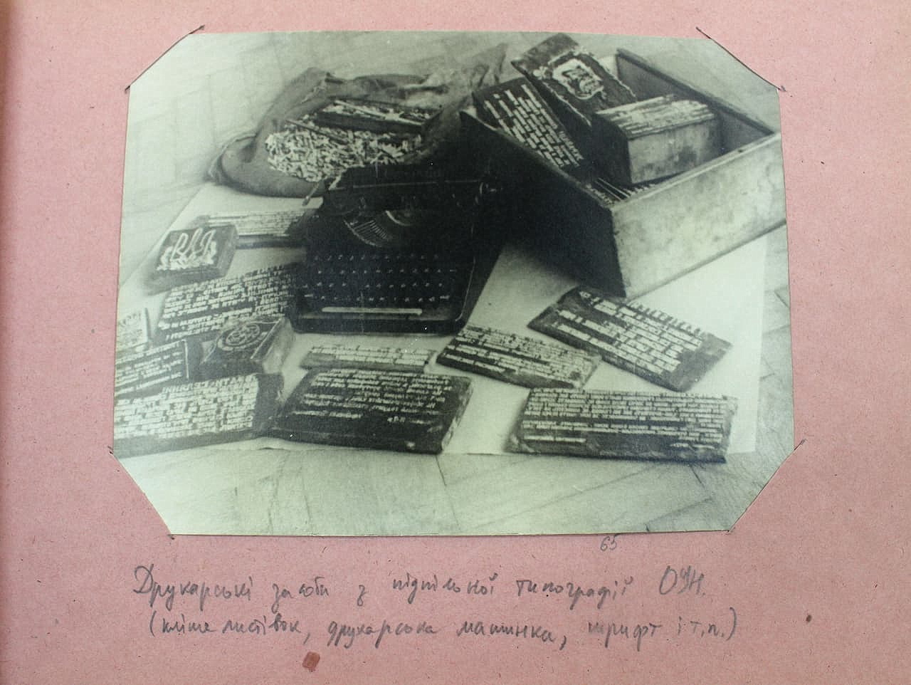 Фотоальбом. Сторінка 15