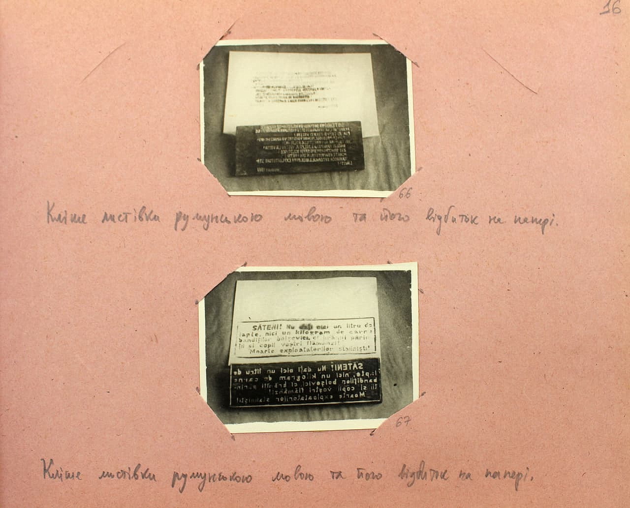 Фотоальбом. Сторінка 16