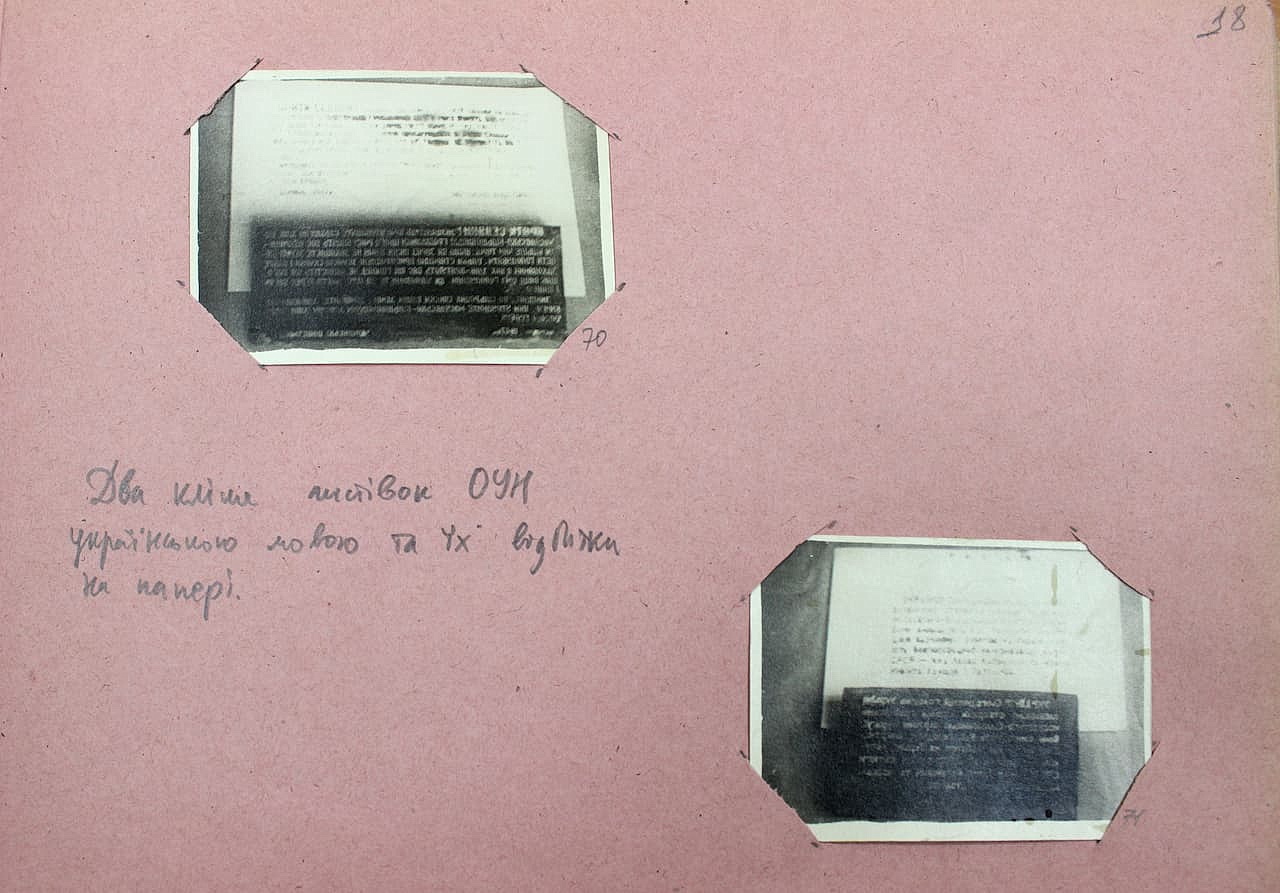 Фотоальбом. Сторінка 18