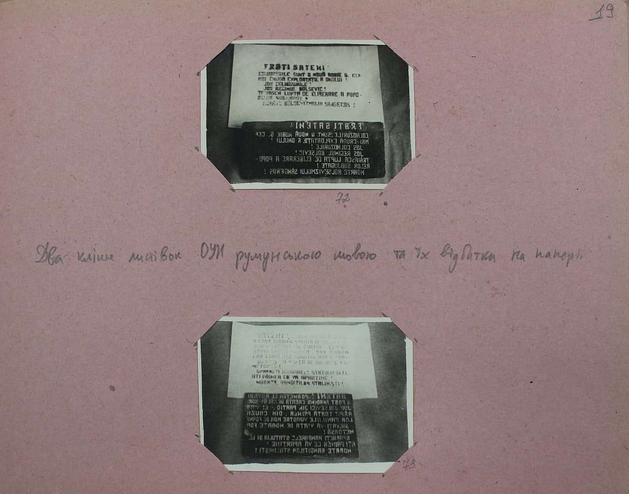 Фотоальбом. Сторінка 19