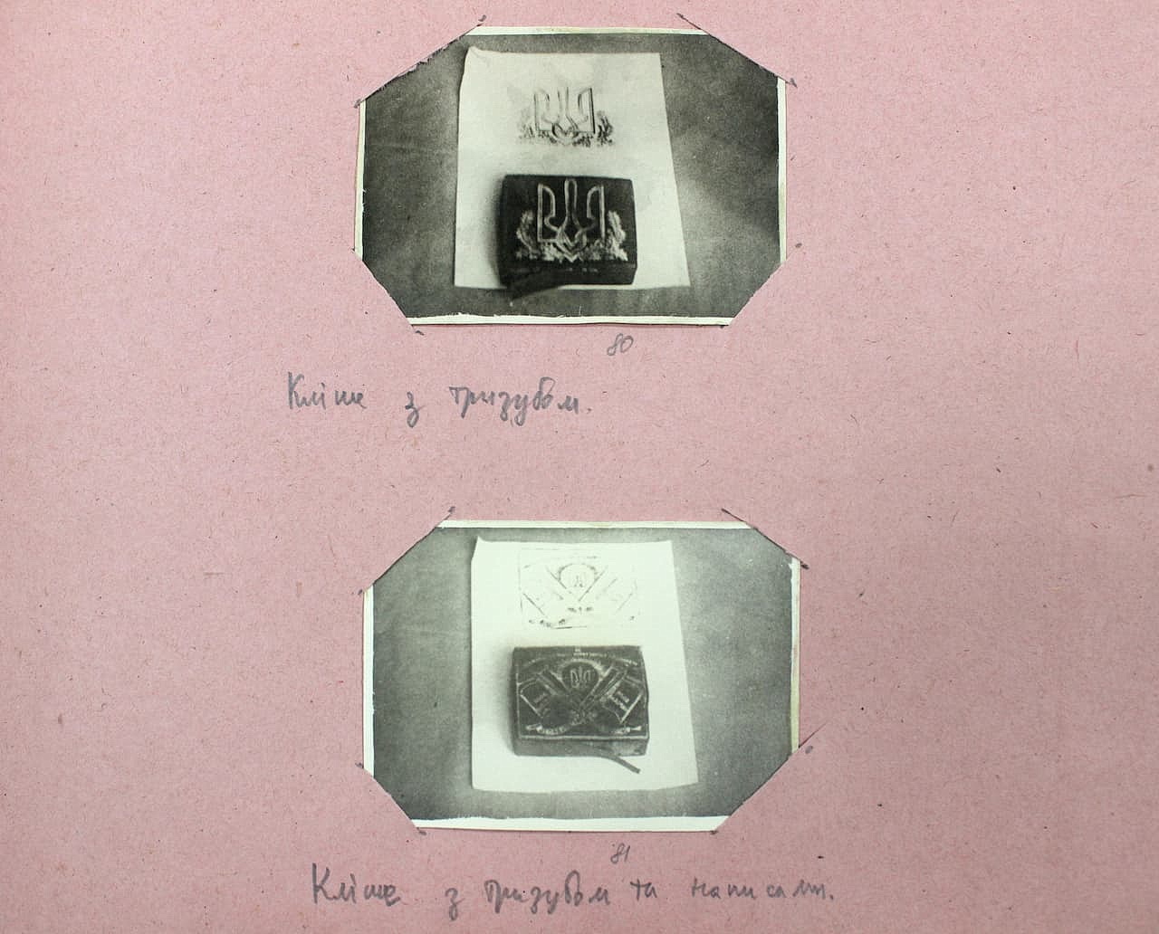 Фотоальбом. Сторінка 23