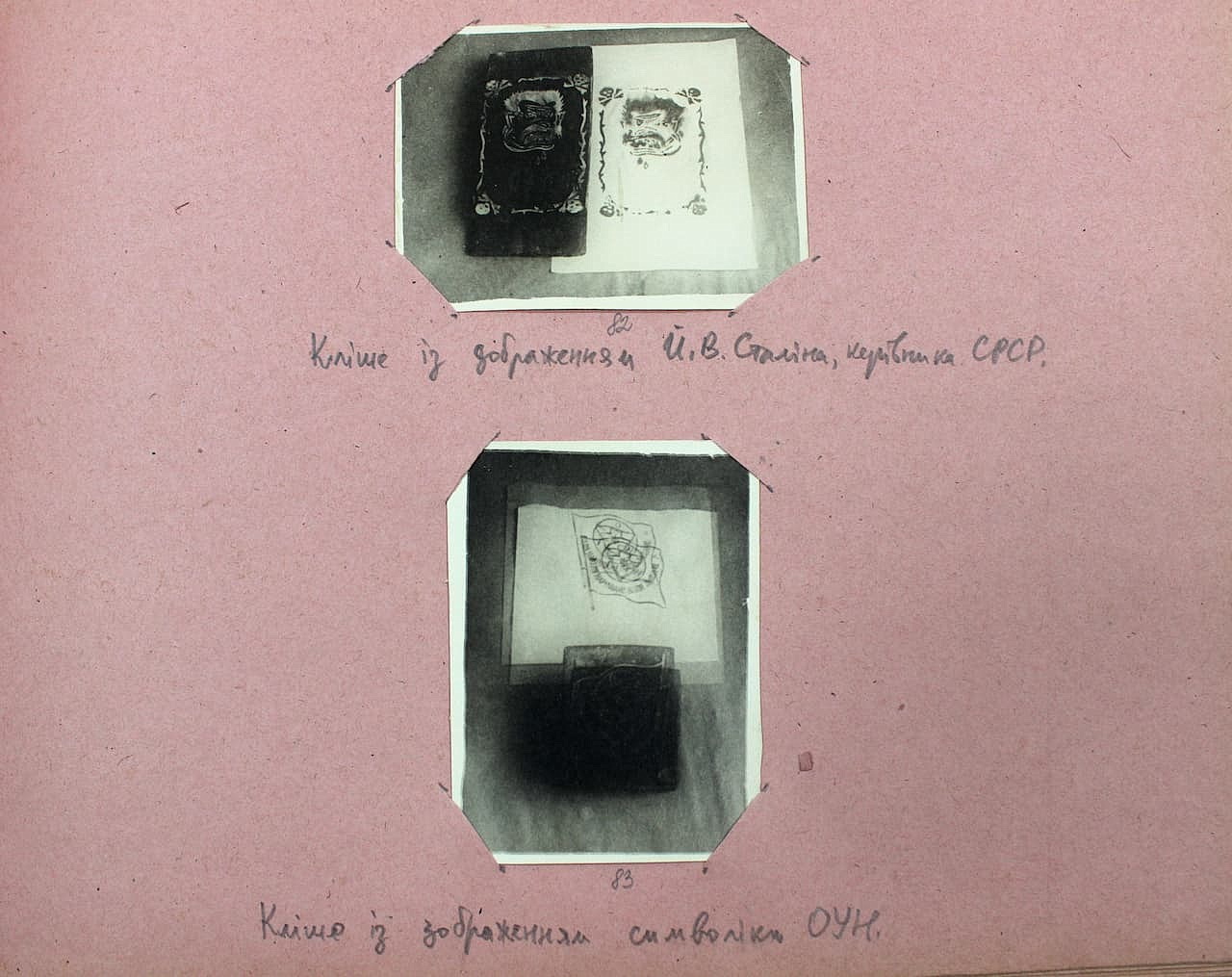 Фотоальбом. Сторінка 24