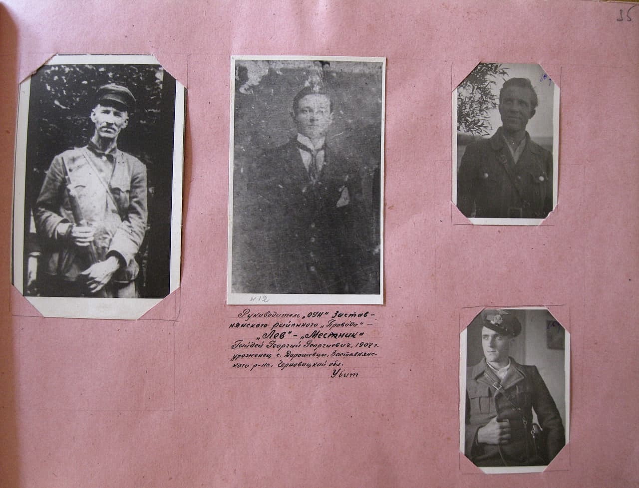 Фотоальбом. Сторінка 35