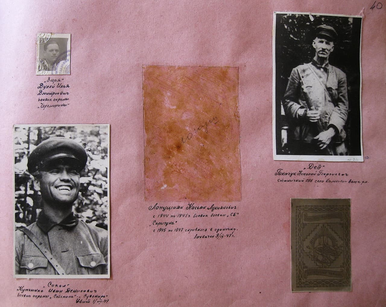 Фотоальбом. Сторінка 40