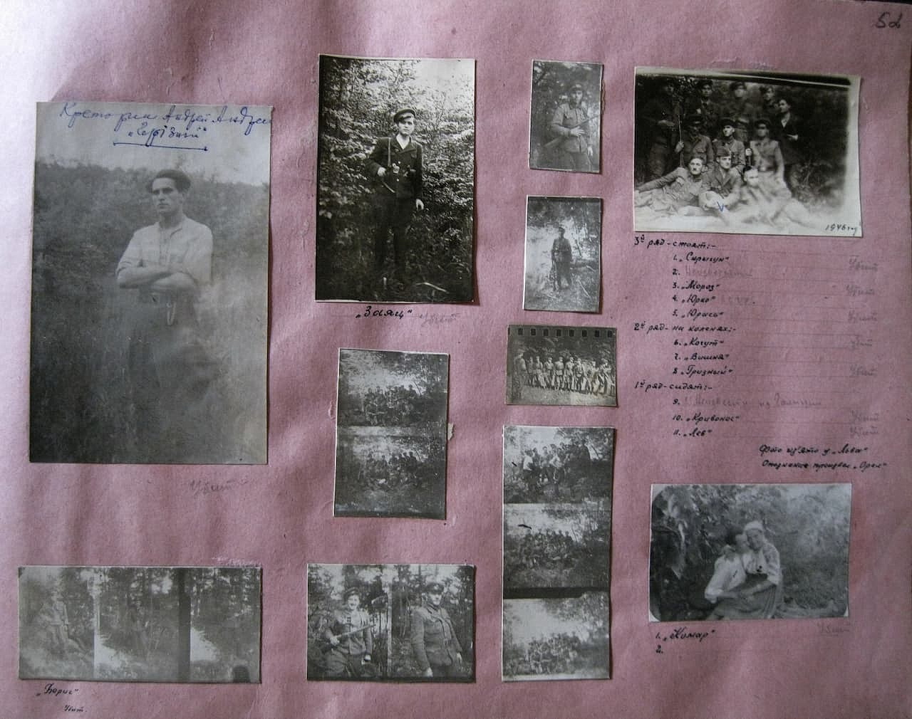 Фотоальбом. Сторінка 52