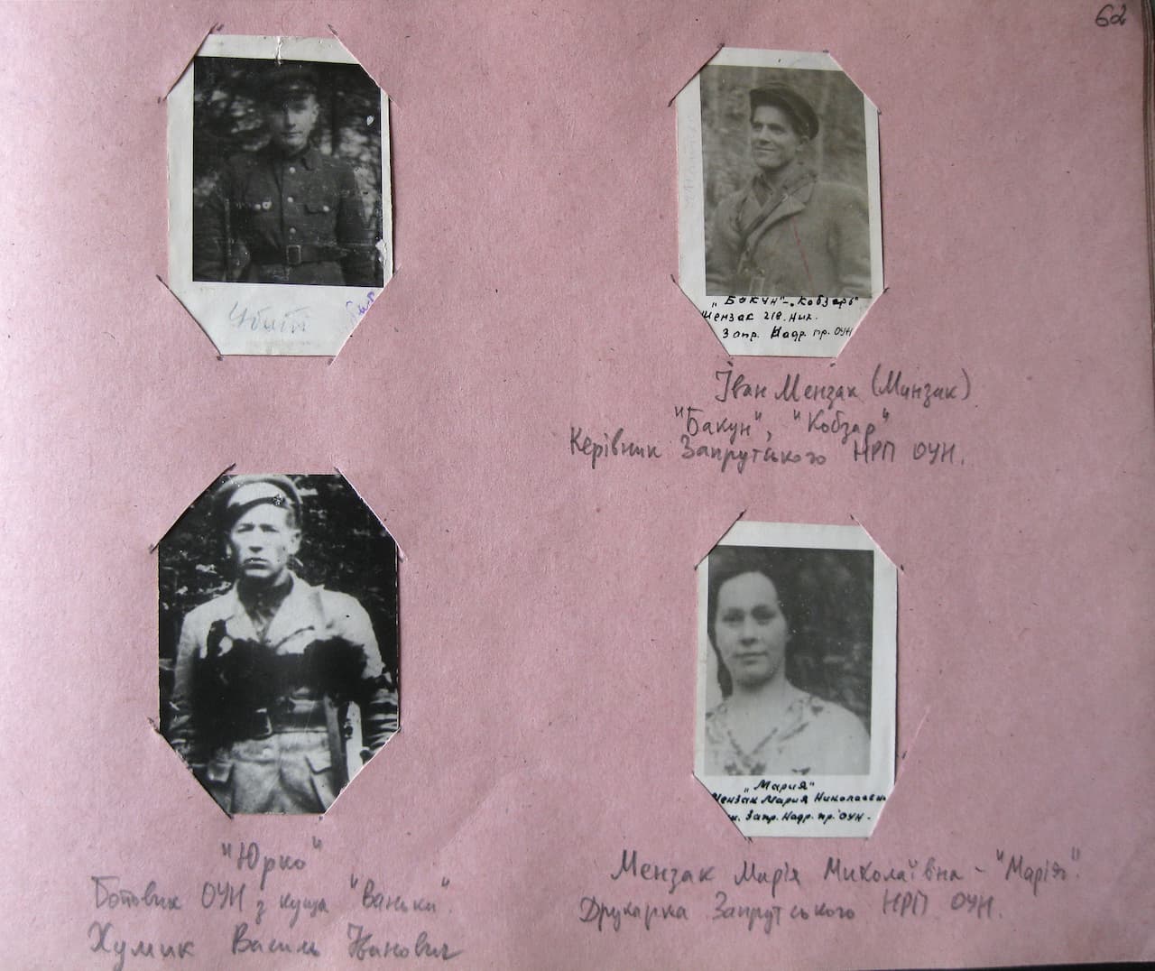 Фотоальбом. Сторінка 62