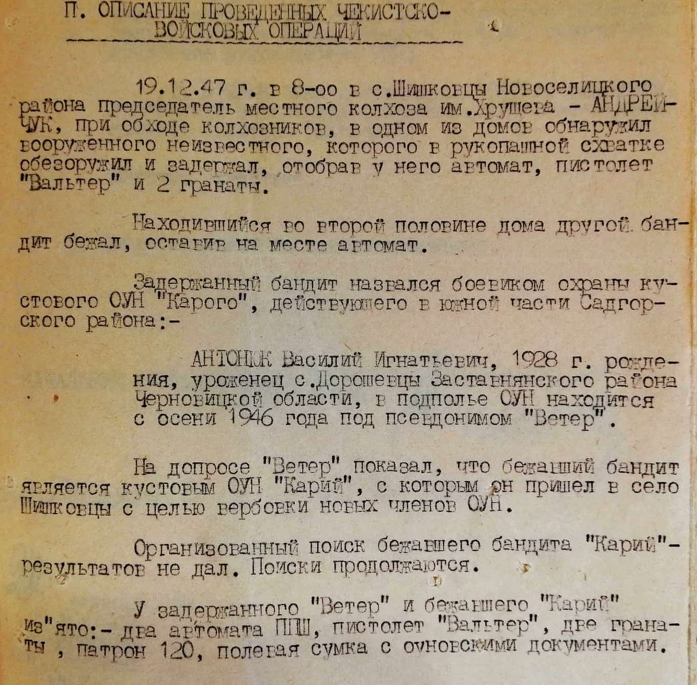 Зведення