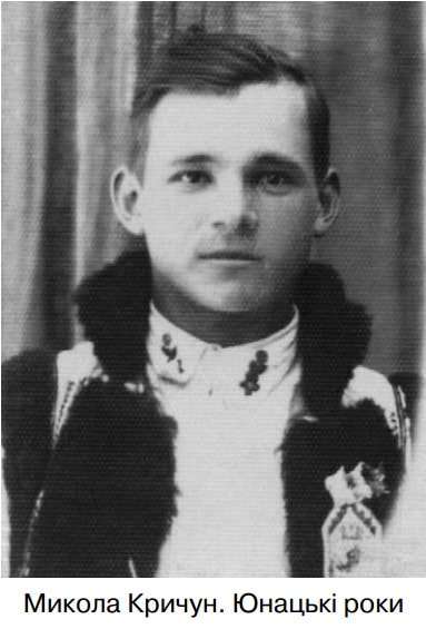 Молодий Черемшина