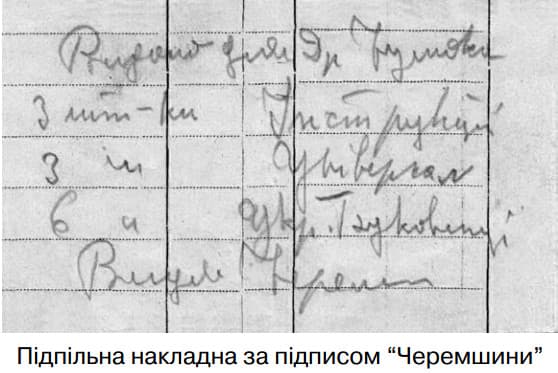 Записка