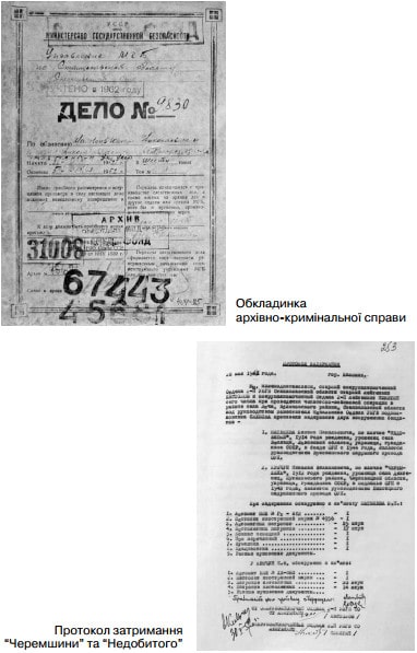 Справа