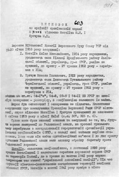 Реабілітація