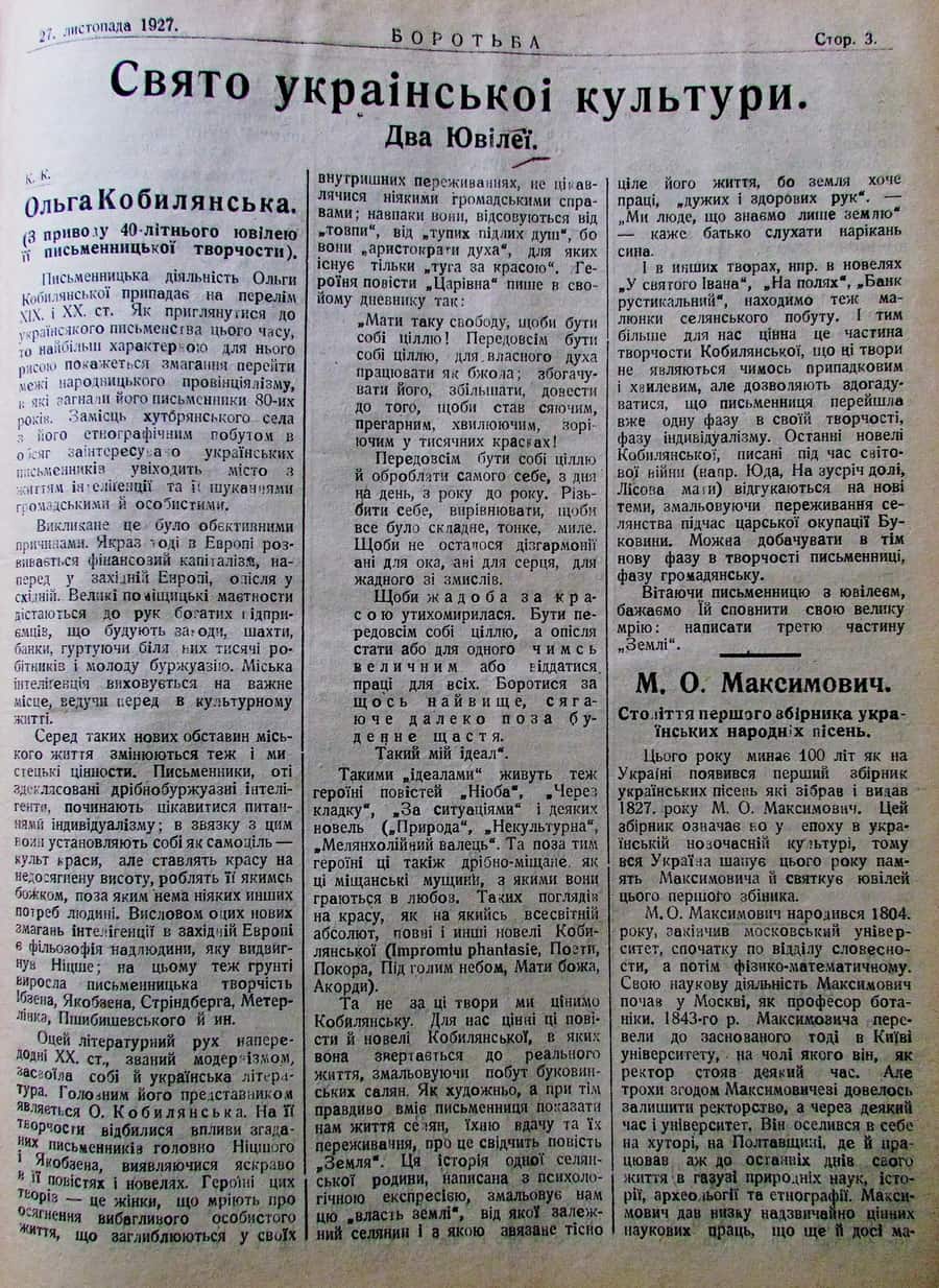 стаття