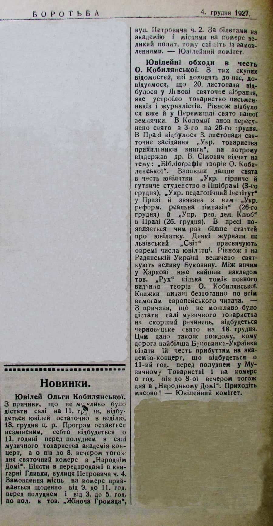 стаття