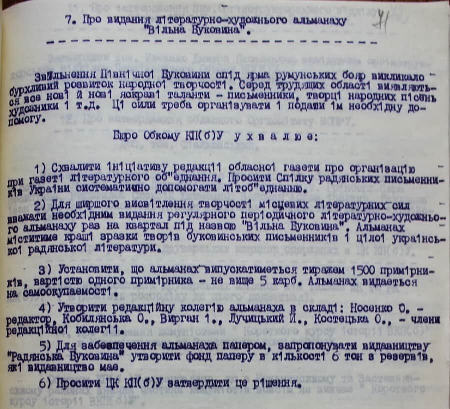 документ