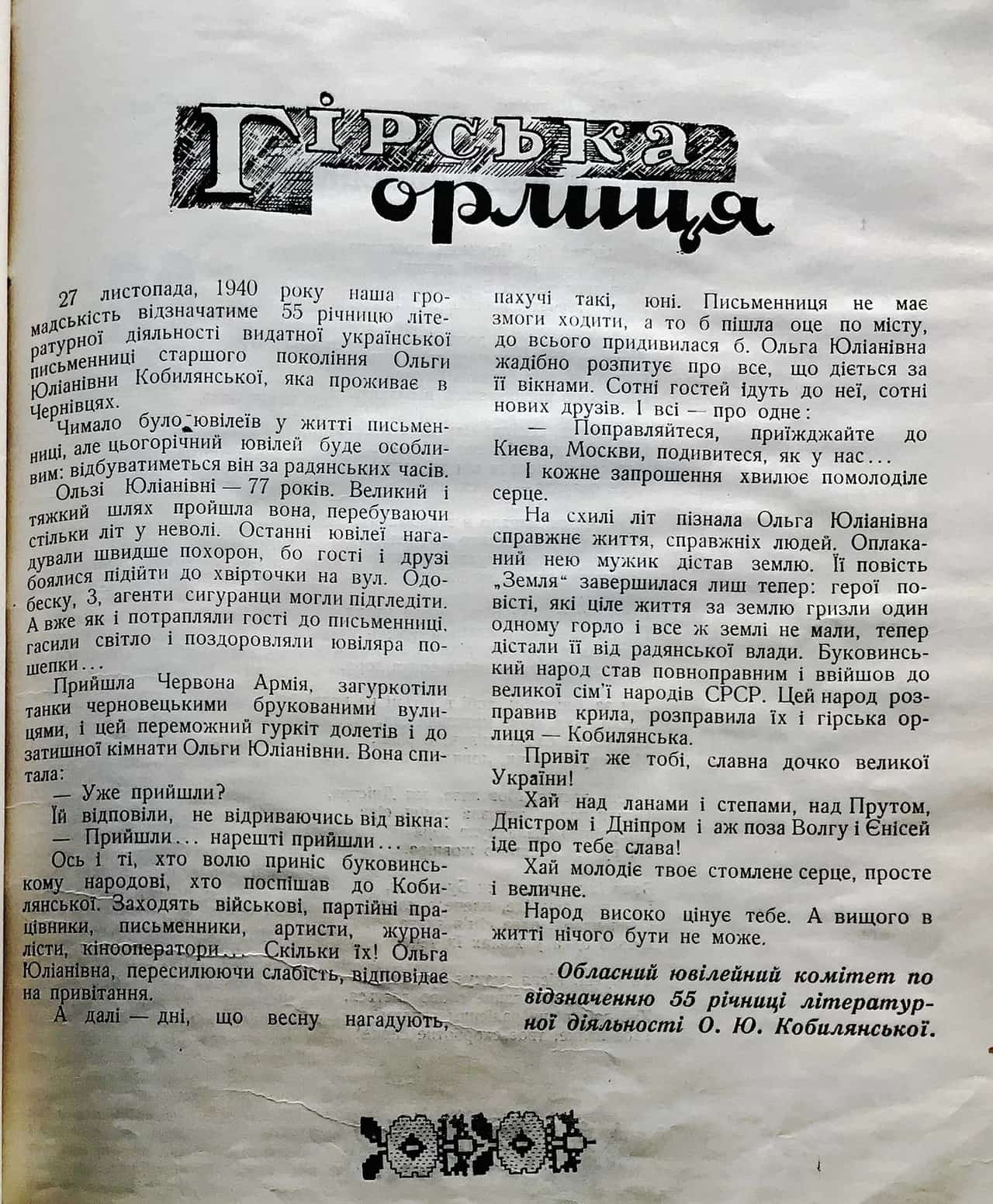 сторінка з Альманаху