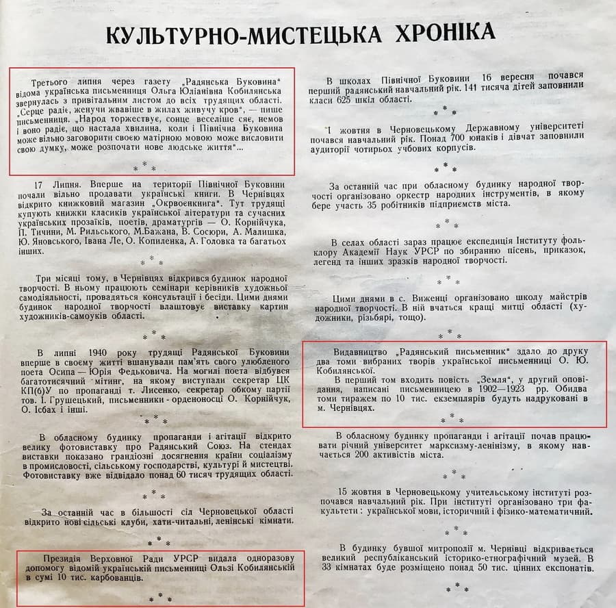 Сторінка з Альманаху