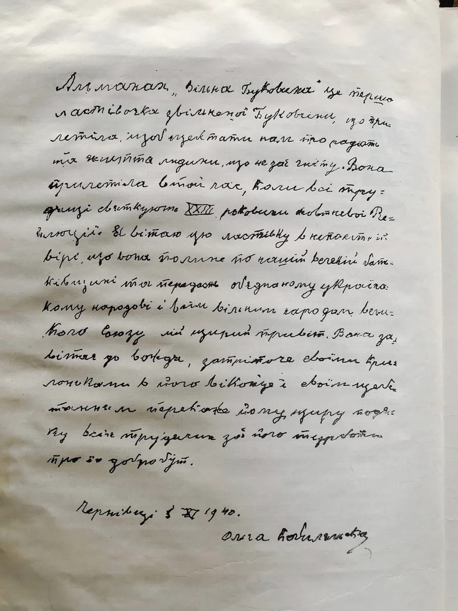 привітання