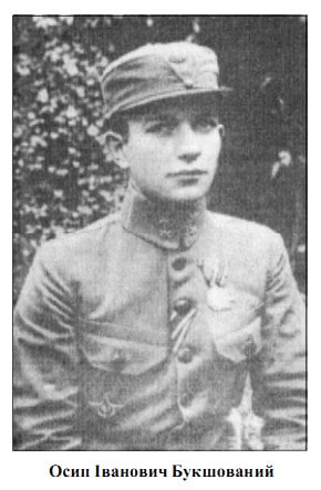 БУКШОВАНИЙ ОСИП ІВАНОВИЧ 