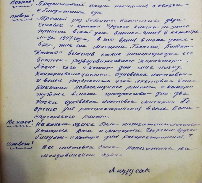 ОУн і румунська національна меншина