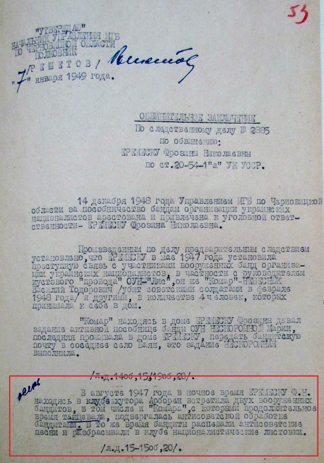 ОУн і румунська національна меншина