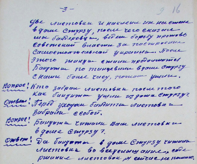 ОУн і румунська національна меншина