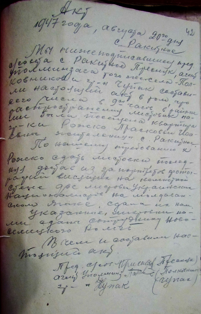 ОУн і румунська національна меншина