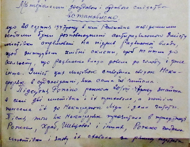 ОУн і румунська національна меншина