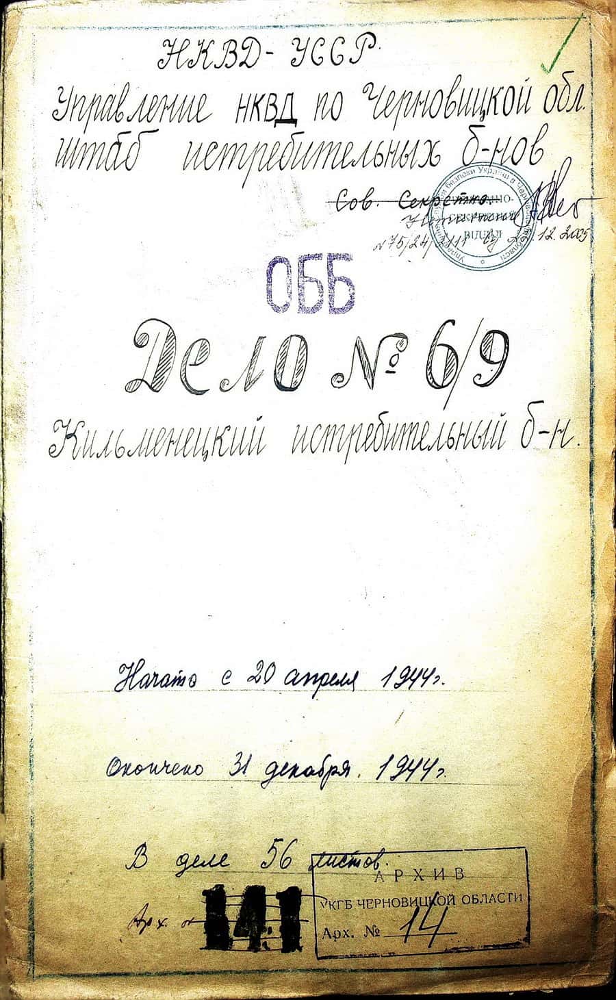 Титульна сторінка справи