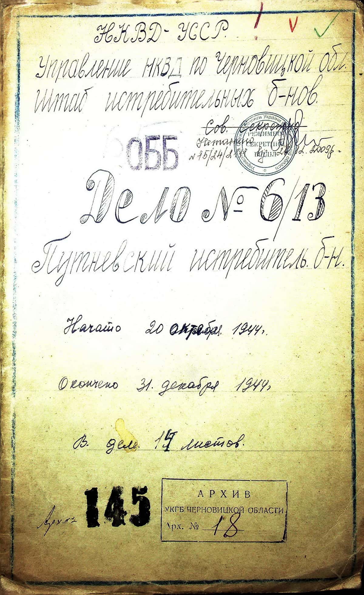 Справа