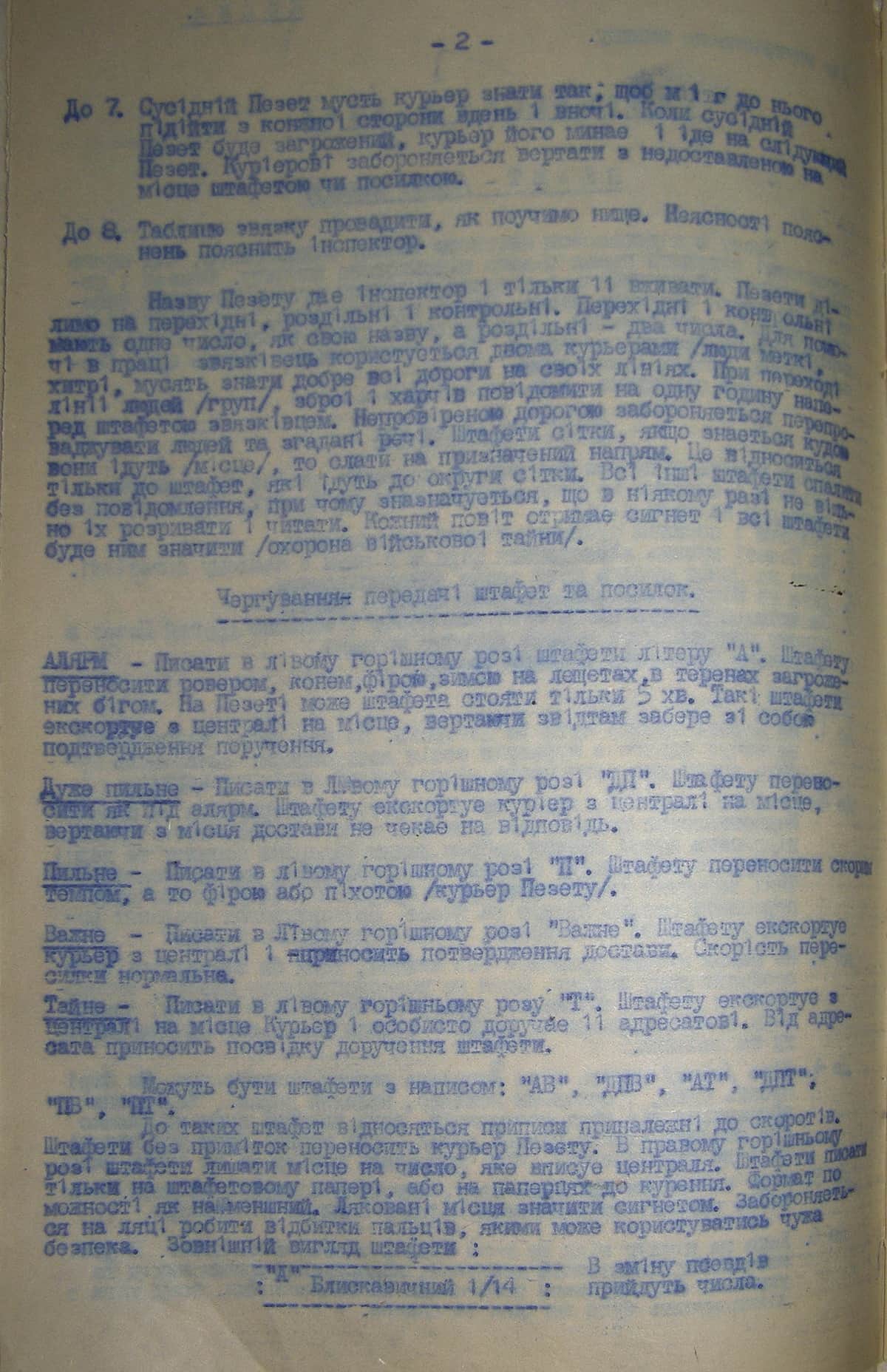 продовження документу