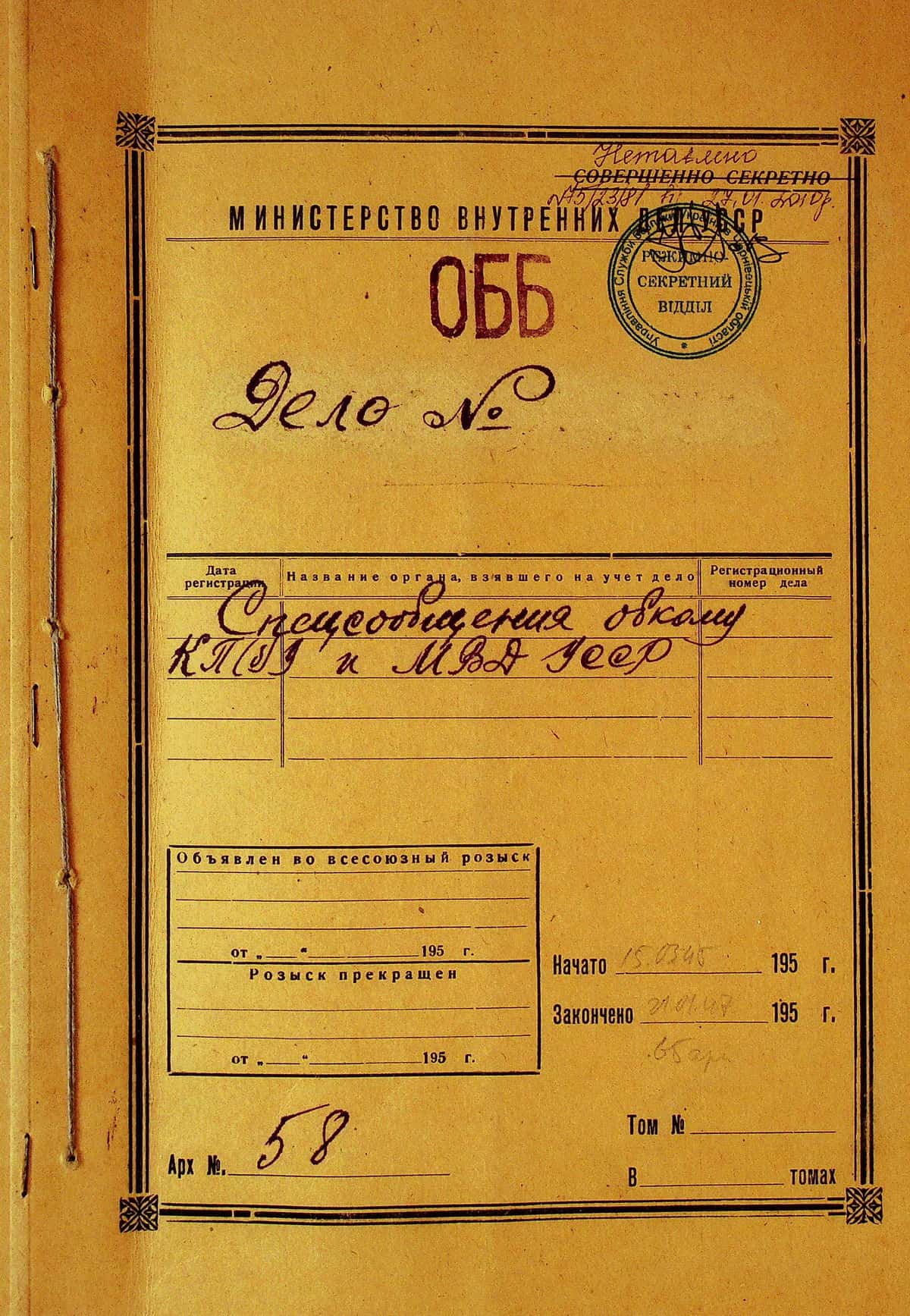 Титульна сторінка справи