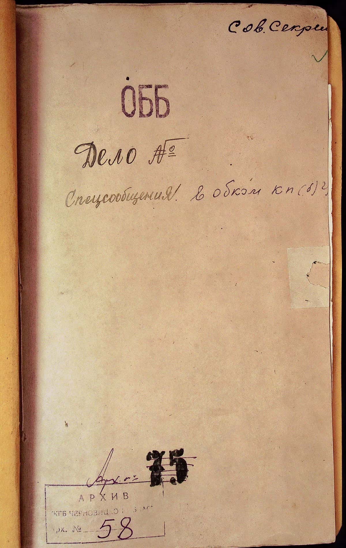 Друга сторінка справи